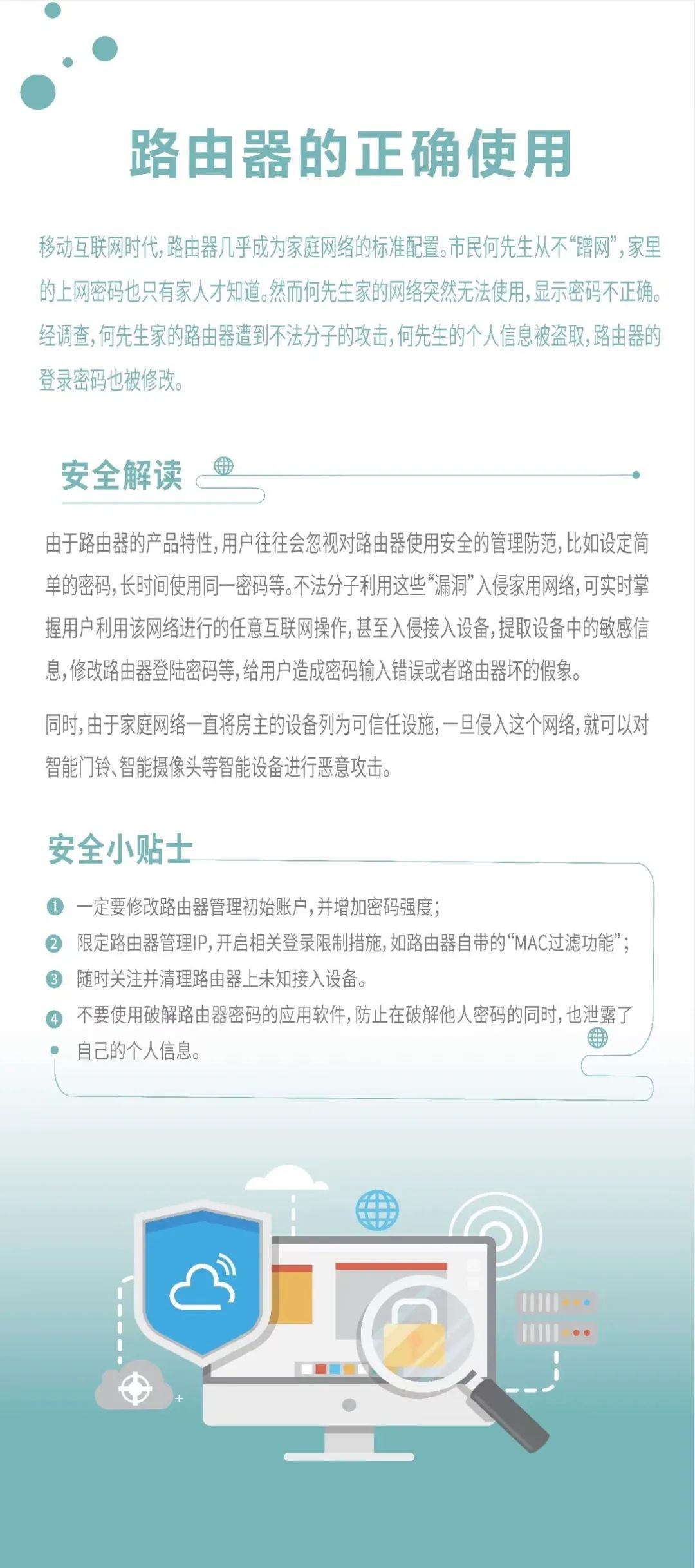添加图片